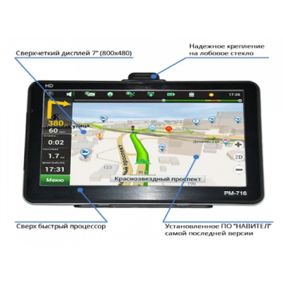 Автомобильный GPS-навигатор Pioneer PM-716HD 256Mb